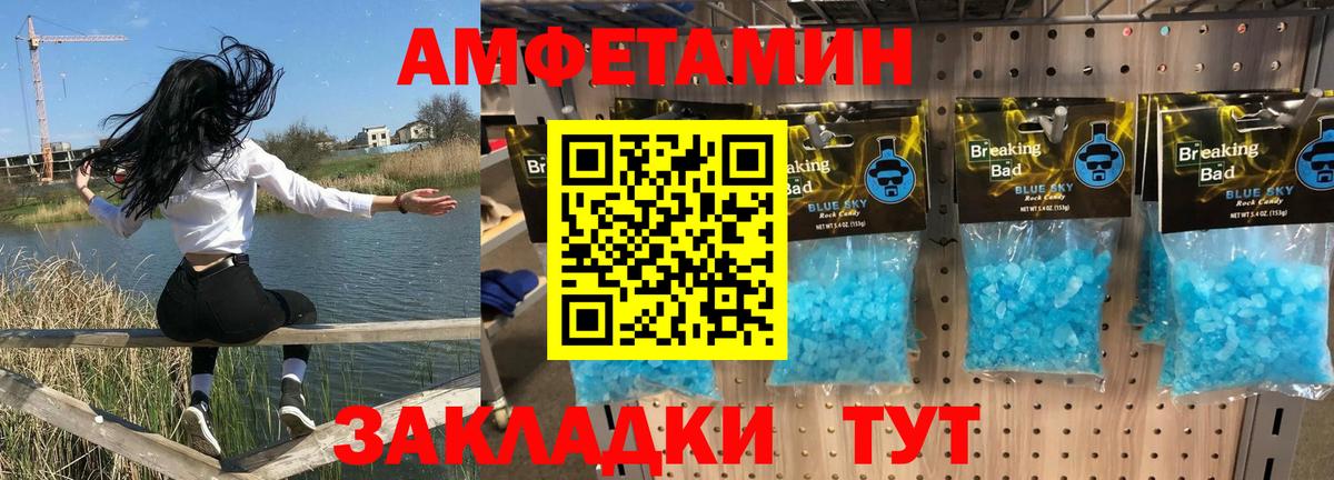 АМФЕТАМИН Premium  Вход с VPN  Amphetamine  Мыски 