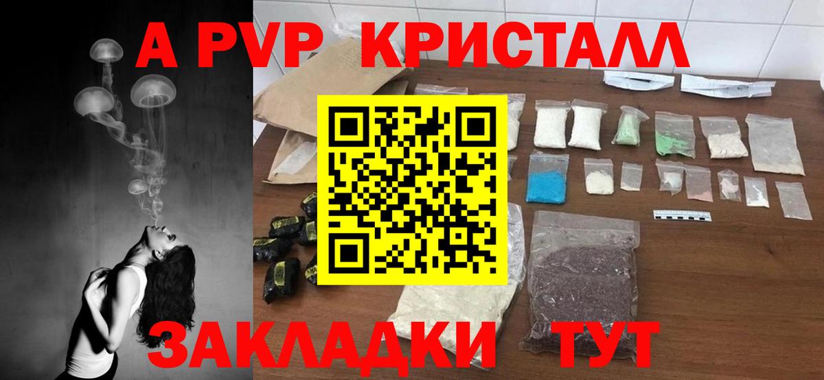 Alpha PVP крисы CK Мыски