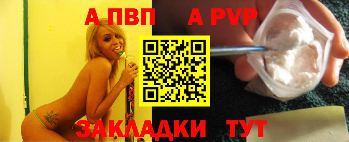 APVP Crystall  Alpha PVP СК  Мыски  Alfa_PVP  A-PVP СК  Вход с VPN 