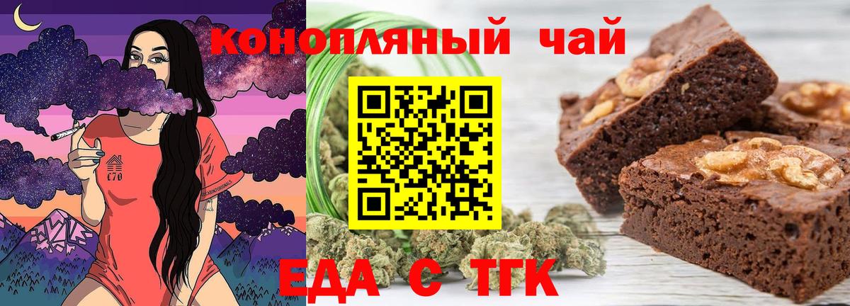 Мыски  Еда ТГК марихуана  Вход с VPN 