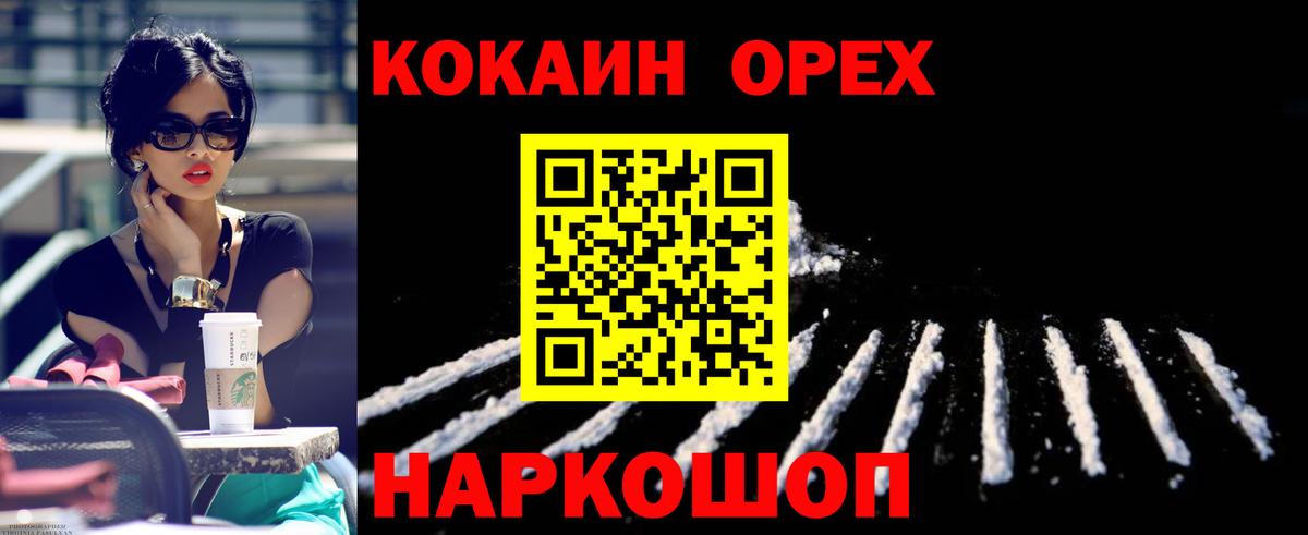 Кокаин 97%  КОКАИН  Мыски  Вход с VPN  COCAIN 97% 