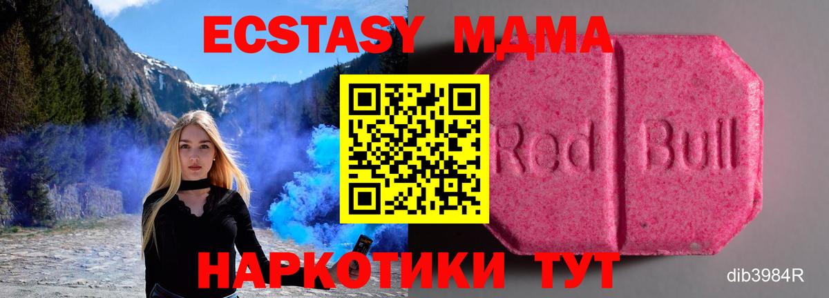 Ecstasy 300 mg  Вход с VPN  Мыски  Ecstasy VHQ 