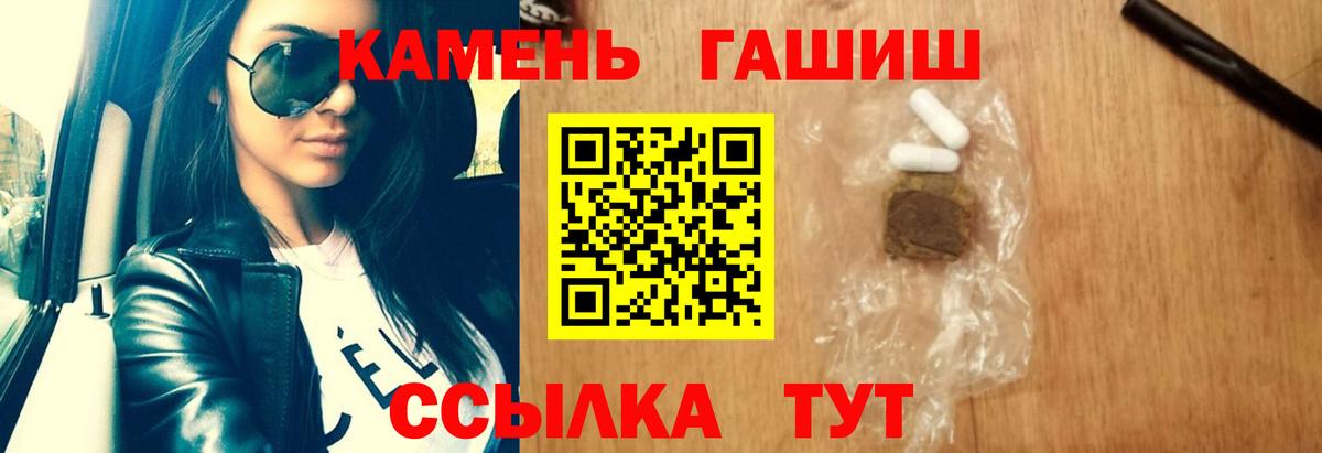 ГАШИШ убойный  Вход с VPN  Мыски  ГАШ ice o lator 