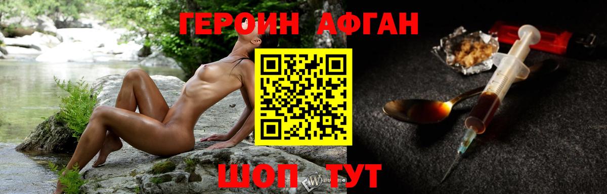 Мыски  Героин Heroin  ГЕРОИН  Вход с VPN 