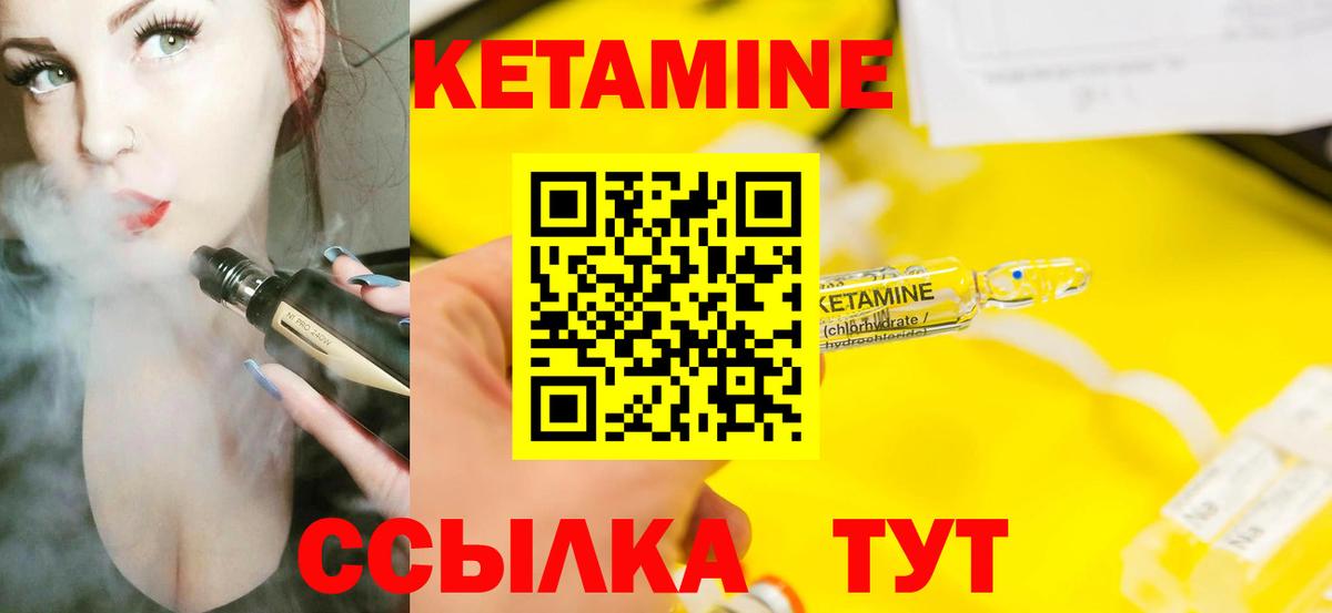 Мыски  Кетамин ketamine  Вход с VPN  Кетамин VHQ 