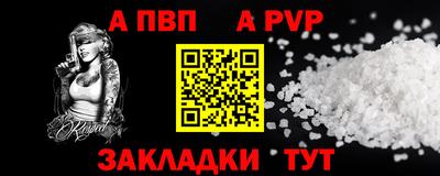 Альфа ПВП Донской