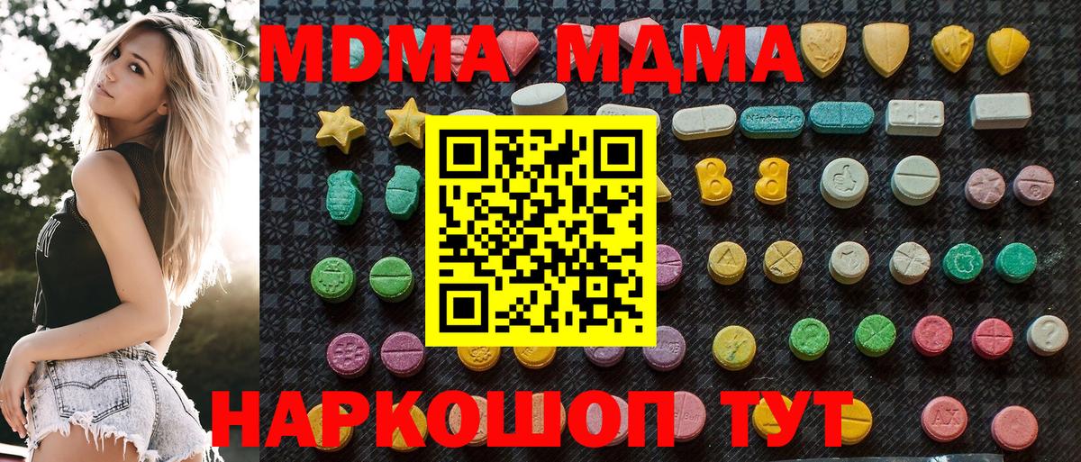 MDMA crystal Мыски