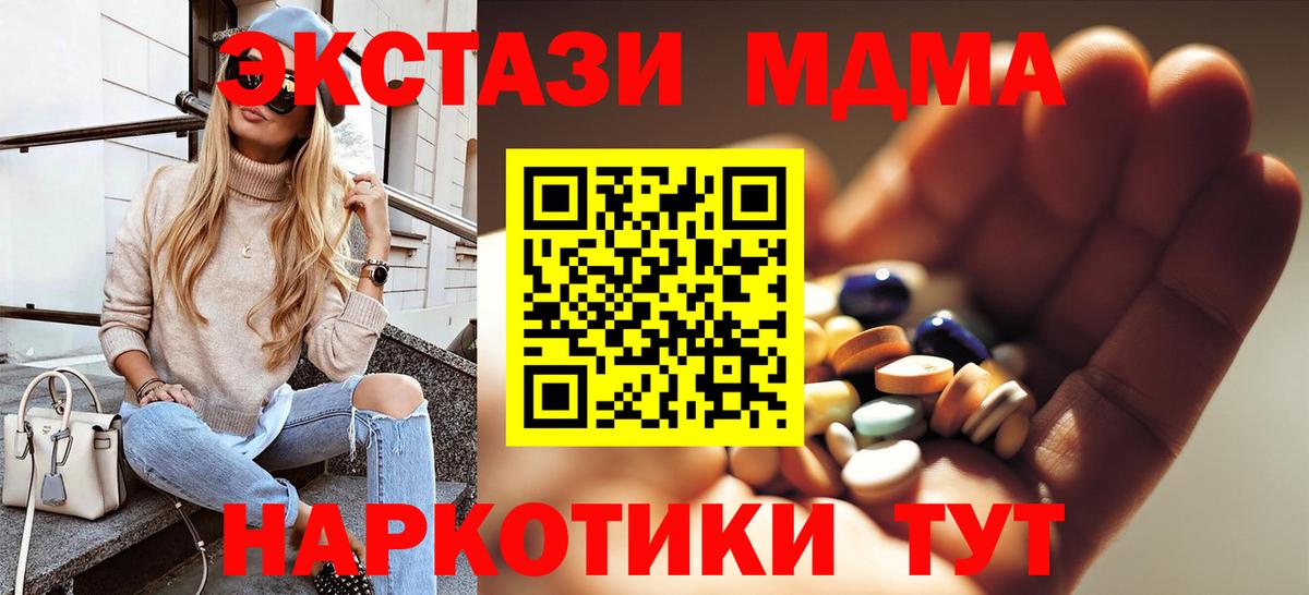 Мыски  МДМА crystal  MDMA  MDMA VHQ  Вход с VPN 