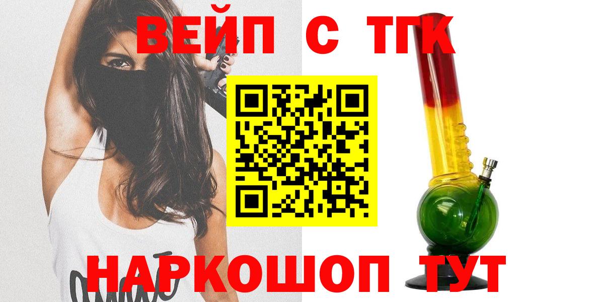 Мыски  Дистиллят ТГК жижа  где купить наркоту  Вход с VPN  ТГК жижа 
